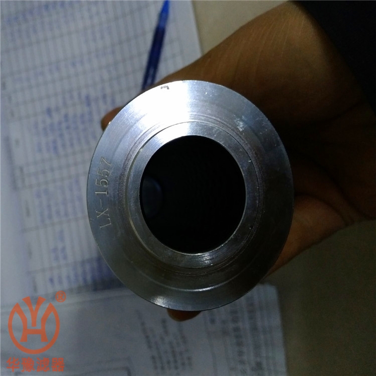 華豫供應LUC濾油機濾芯CZX-16*5批發(fā)價格