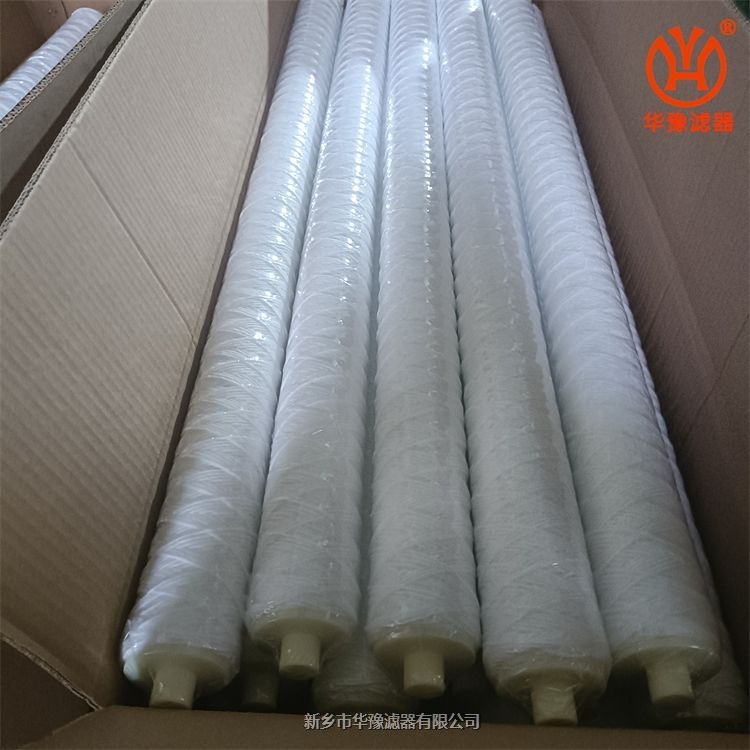 PP線繞濾芯  華豫濾器